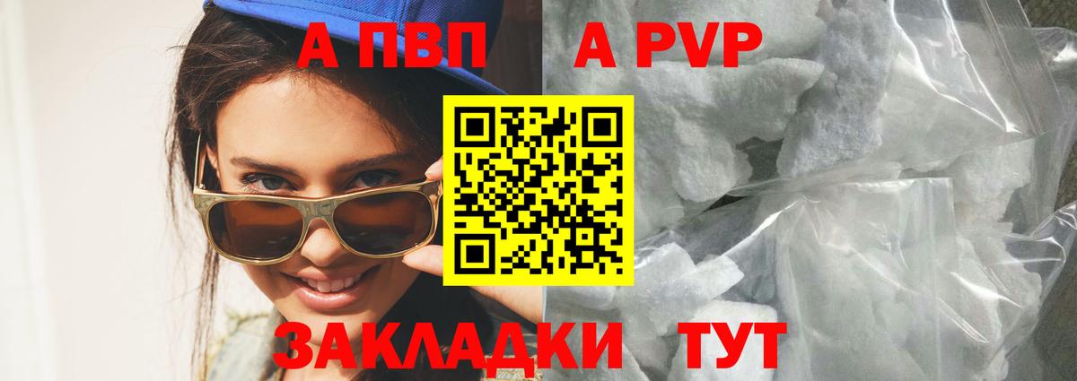 А ПВП кристаллы Кызыл