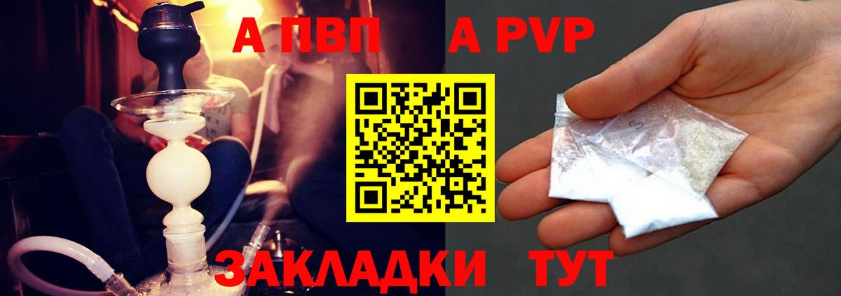 Alpha-PVP кристаллы  Вход с VPN  Alpha-PVP мука  Кызыл  Alpha PVP  A PVP крисы CK 