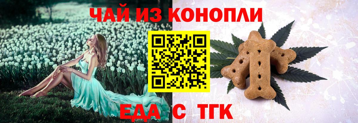 Кызыл  Cannafood марихуана  Вход с VPN 