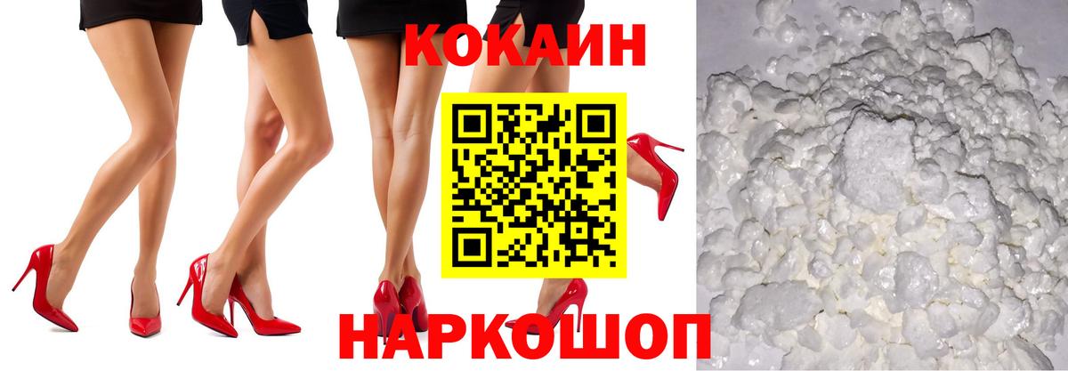 COCAIN  Кокаин Перу  Вход с VPN  Кызыл 