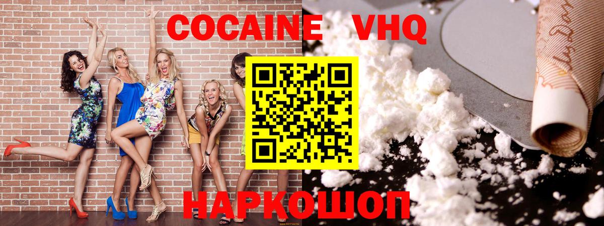 Кокаин Колумбийский Кызыл