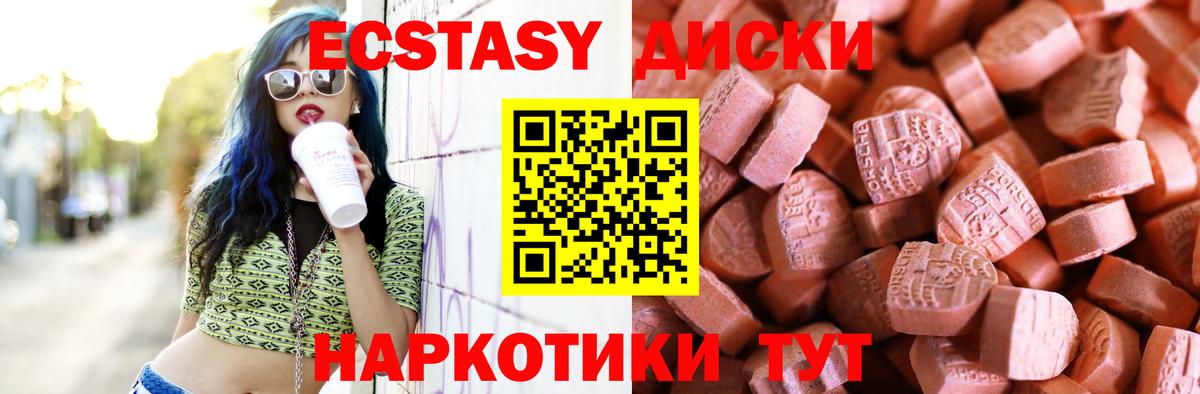 ЭКСТАЗИ DUBAI  Ecstasy  Кызыл  Экстази круглые  Вход с VPN 