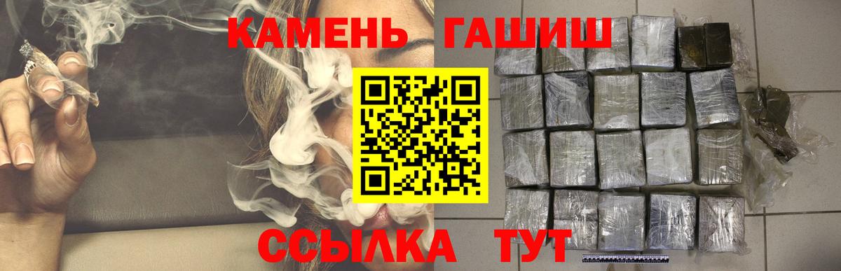 ГАШИШ Cannabis Кызыл