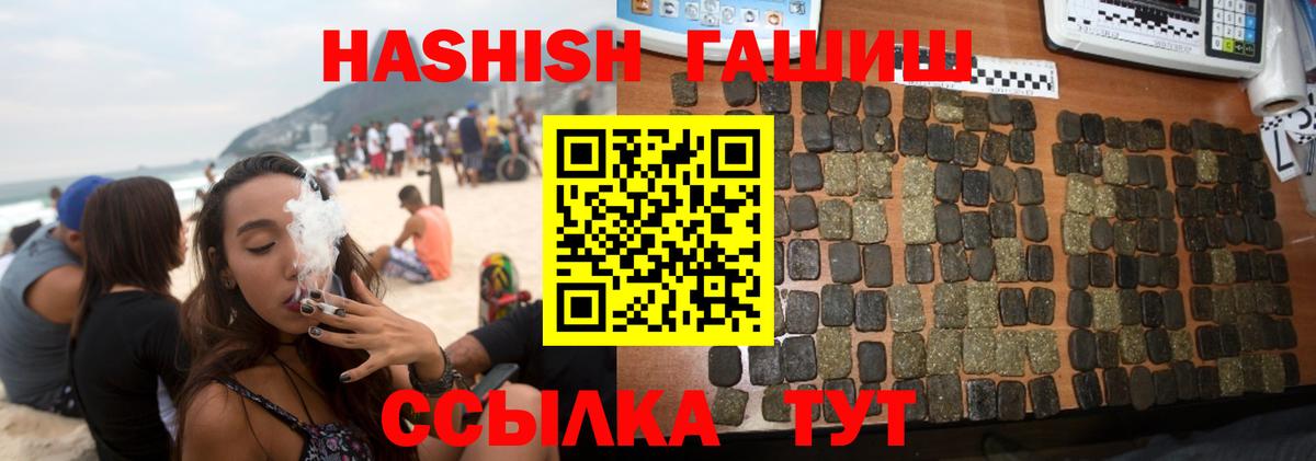 ГАШИШ 40% ТГК  ГАШИШ VHQ  Вход с VPN  ГАШ  Кызыл 
