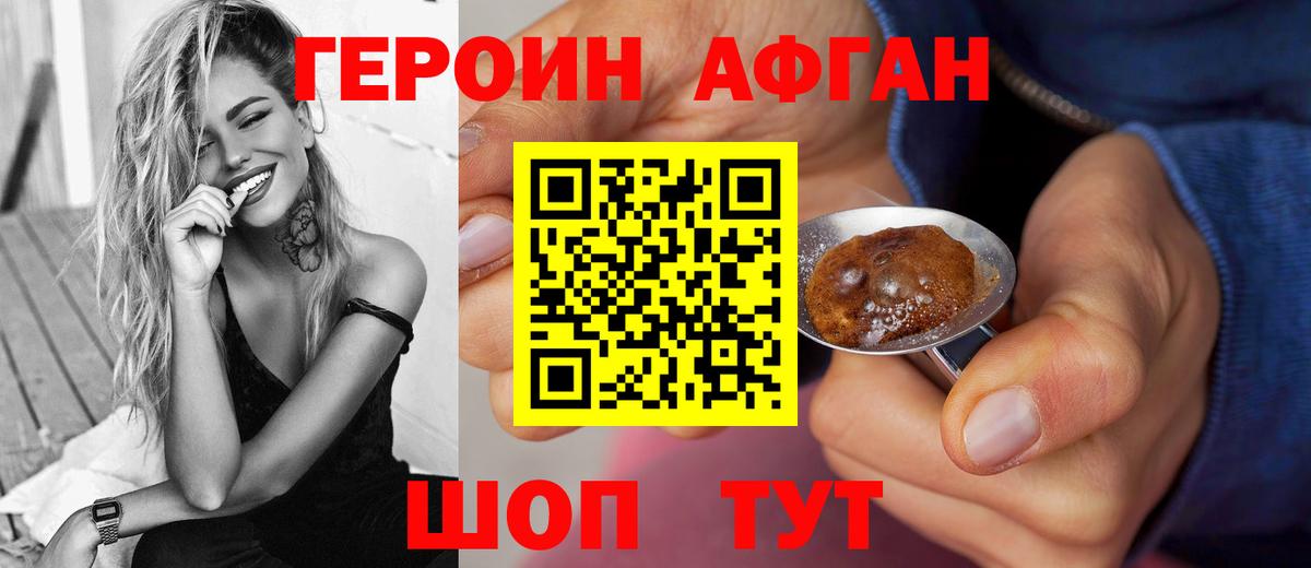 Кызыл  ГЕРОИН хмурый  Вход с VPN 