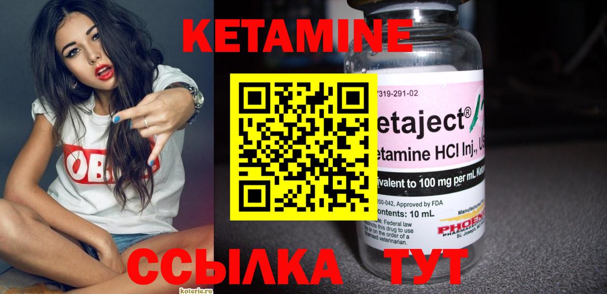 Кызыл  Кетамин VHQ  КЕТАМИН ketamine  Вход с VPN 