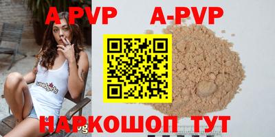 альфа пвп VHQ Гулькевичи