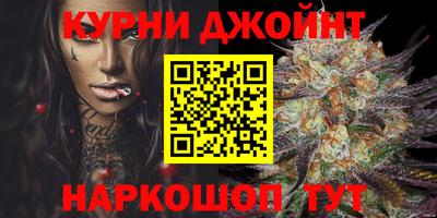 каннабис Бугуруслан