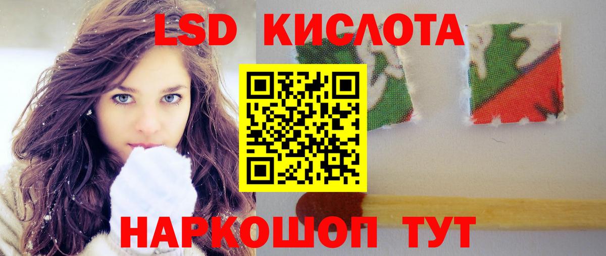LSD-25 экстази ecstasy Кызыл