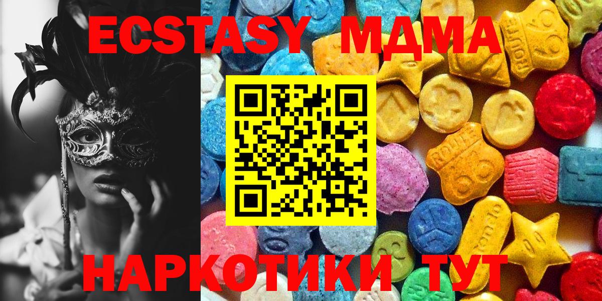 МДМА  Вход с VPN  Кызыл  MDMA молли 