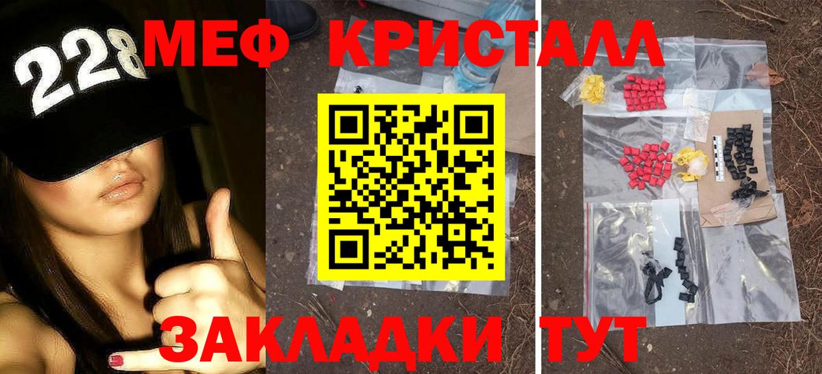 МЕФ мяу мяу  Меф mephedrone  Кызыл  Вход с VPN 