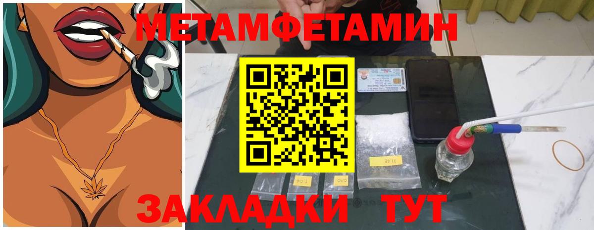 Кызыл  МЕТАМФЕТАМИН  Вход с VPN  Первитин мет 