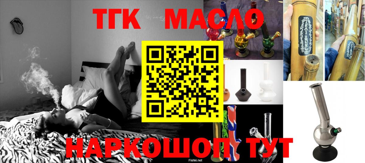 Дистиллят ТГК вейп Кызыл