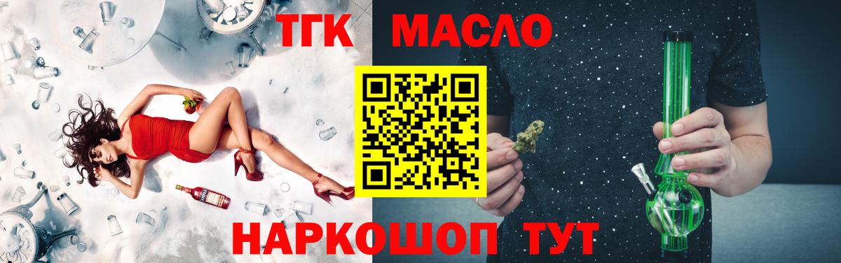Дистиллят ТГК вейп с тгк  Дистиллят ТГК вейп  Вход с VPN  Кызыл 