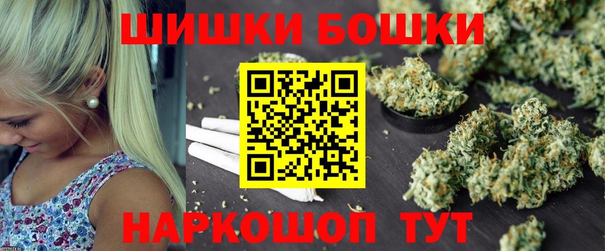 Марихуана THC 21%  Канабис индика  Бошки марихуана план  Кызыл  Вход с VPN 